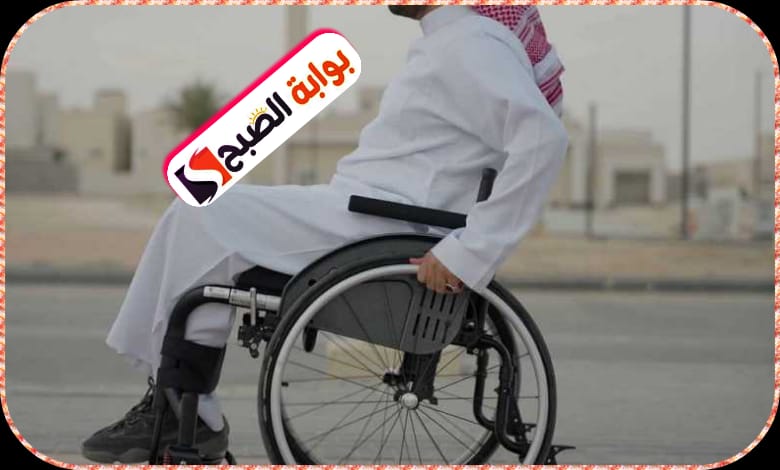 صرف الأجهزة التعويضية للأشخاص ذوي الإعاقة في البحرين: تعرف على شروط الاستفادة والمستندات المطلوبة 2024 5 صرف الأجهزة التعويضية للأشخاص ذوي الإعاقة في البحرين: تعرف على شروط الاستفادة والمستندات المطلوبة 2024