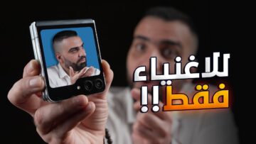 للمشاهير والبلوجر مواصفات هاتف Samsung Galaxy Z Flip5 القابل للطي
