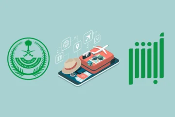 كيفية استعادة اسم المستخدم في أبشر