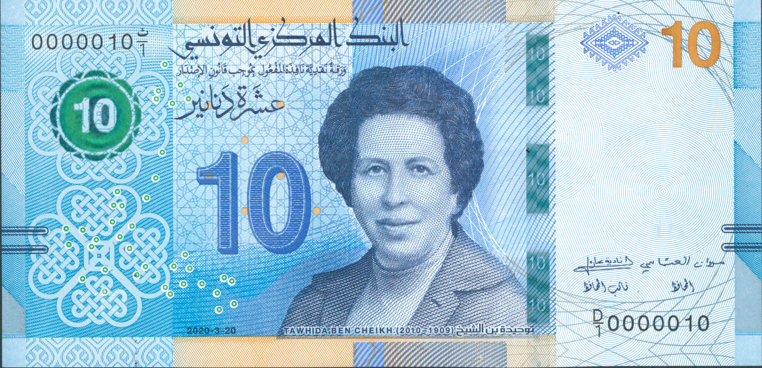 أخبار صرف المساعدات الظرفية في تونس وشروط الحصول عليها لعام 2024