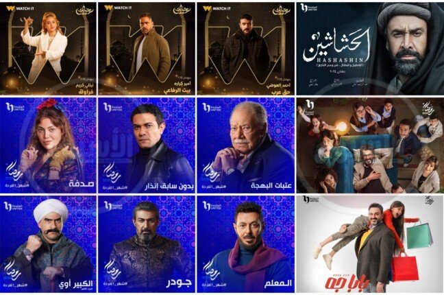 رمضان جانا … تعرف علي جميع مسلسلات رمضان 2024 وأبطالها