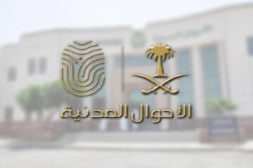 الأحوال المدنية توضح متى يمكن تعديل اسم المولود في المستشفى