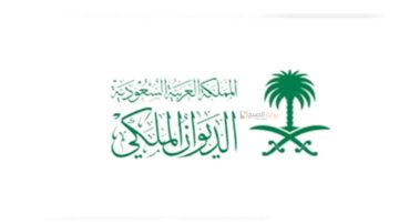 كيفية الحصول على مساعدات 1445 بدون رد المبلغ من الديوان الملكي السعودي وشروط الحصول علية