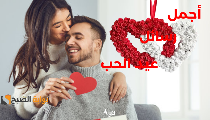 «بجودة عالية».. باقة من أحلى صور رومانسية عن عيد الحب 2024 والفلانتين Valentine’s day.. حملها الآن وفرح حبايبك!