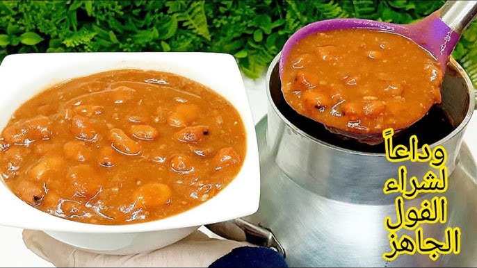 ملك السحور في رمضان “الفول المدمس” بطريقة سهلة هتعمليه وتفرزيه لكل يوم