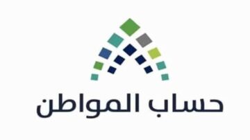 كل ما تحتاج معرفته عن صرف الدعم الإضافي لحساب المواطن في عام 2024