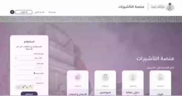 ما شروط استخراج تأشيرة السعودية إلكترونياً عبر منصة التأشيرات 1445