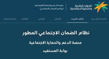 ما شروط الضمان الاجتماعي للمرأة المتزوجة وكيفية التسجيل 1445؟