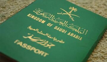 كيفية الإبلاغ عن فقدان جواز السفر باستخدام منصة أبشر