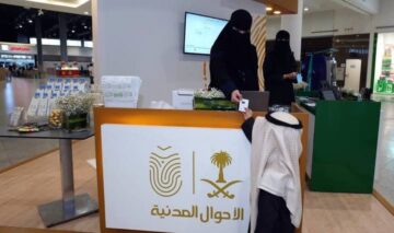 أهم الشروط اللازمة لاستخراج بطاقة الأحوال المدنية بالسعودية عبر absher.sa وطريقة الحصول عليها