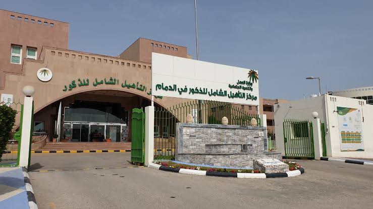 خطوات التقديم للحصول علي دعم التأهيل الشامل 1445