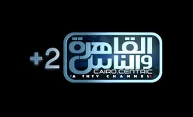“برنامج العباقرة“ تردد قناة القاهرة والناس الجديد 2024