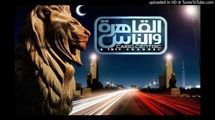 استقبل تردد قناة القاهرة والناس الجديد 2024 على الأقمار الصناعية 5 استقبل تردد قناة القاهرة والناس الجديد 2024 على الأقمار الصناعية