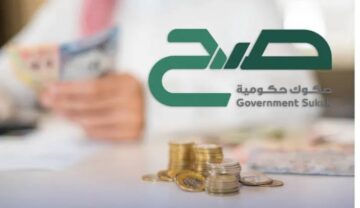 “خطوة بخطوة“ كيفية الاشتراك في منتج صح للصكوك الحكومية 1445/2024