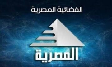 تردد قناة المصرية الفضائية 2024 على جميع الأقمار الصناعية