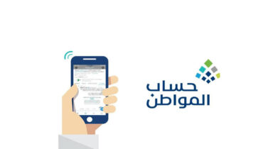 تعرف على حاسبة حساب المواطن بعد الأمر الملكي الأخير لعام 1445