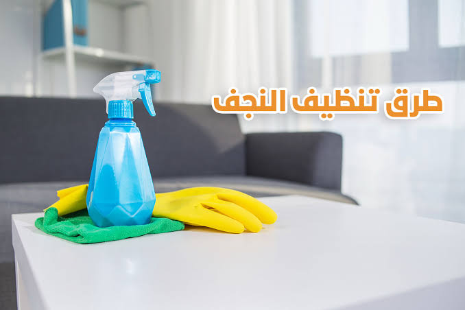 هترجع جديدة زي الأول.. طريقة تنظيف المصابيح الكهربائية والنجف خطوة بخطوة 6 هترجع جديدة زي الأول.. طريقة تنظيف المصابيح الكهربائية والنجف خطوة بخطوة