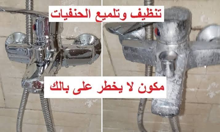 هترجع جديدة تاني… أقوى الوصفات السحرية لإزالة الصدأ والتأكل في الحنفيات!! 6 هترجع جديدة تاني… أقوى الوصفات السحرية لإزالة الصدأ والتأكل في الحنفيات!!