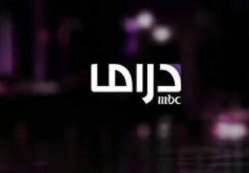 تردد قناة إم بي سي دراما الجديد 2024
