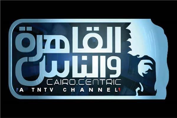 تردد قناة القاهرة والناس بجودة HD على الأقمار الصناعية 5 تردد قناة القاهرة والناس بجودة HD على الأقمار الصناعية