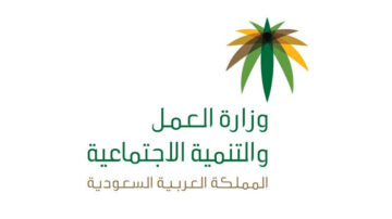 الاستعلام عن مخالفات مكتب العمل وكيفية حجز موعد 1445
