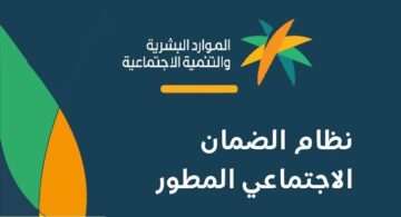 خطوات الاستعلام عن أهلية الضمان الاجتماعي وما أسباب رفض الطلب؟