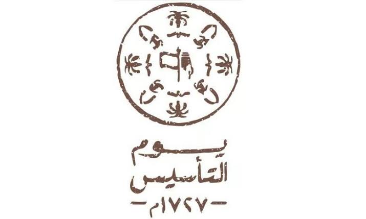 موعد إجازة يوم التأسيس السعودي للعاملين في القطاع الخاص والحكومي 1445-2024 5 موعد إجازة يوم التأسيس السعودي للعاملين في القطاع الخاص والحكومي 1445-2024