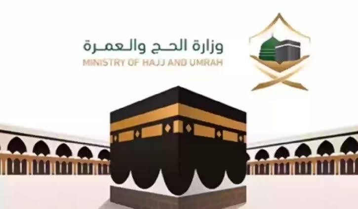 خطوات التسجيل الإلكتروني في تأشيرة الحج عبر نسك 1445 5 خطوات التسجيل الإلكتروني في تأشيرة الحج عبر نسك 1445