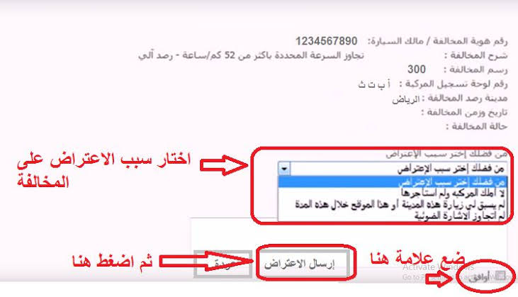 شروط تقديم طلب اعتراض على المخالفات المرورية وخطوات تقديم الطلب 1445 5 شروط تقديم طلب اعتراض على المخالفات المرورية وخطوات تقديم الطلب 1445