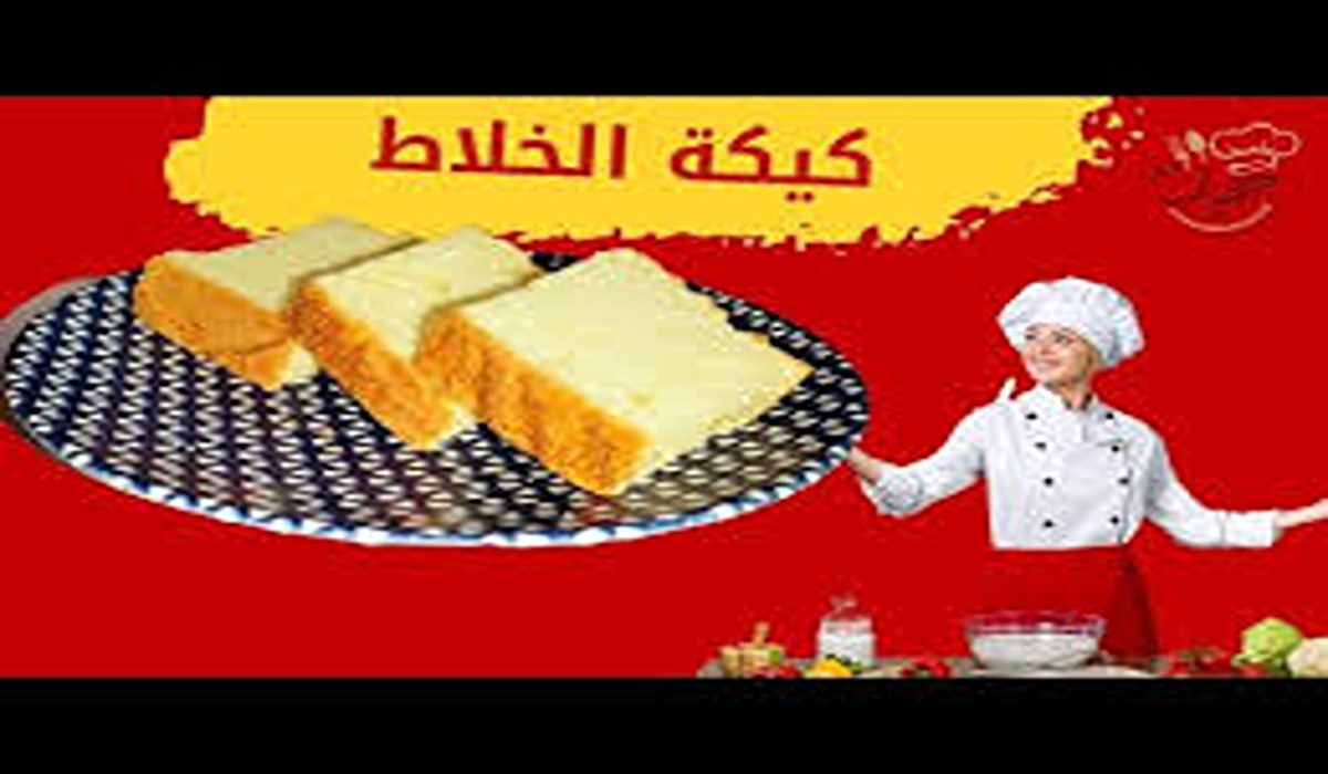 مش كل الكيك يطلع حلو..طريقة عمل كيكة الخلاط هتخلص فى 5 دقائق 5 مش كل الكيك يطلع حلو..طريقة عمل كيكة الخلاط هتخلص فى 5 دقائق