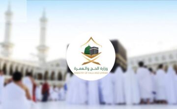 خطوات التسجيل في الحج الداخلي 2024/ 1445  والشروط