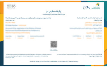 خطوات طباعة نسخة من وثيقة العمل الحر زكيفية تجديد الوثيقة 1445