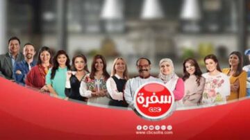 تردد قناة cbc سفرة علي النايل سات وعرب سات وكيفية ضبط القناة