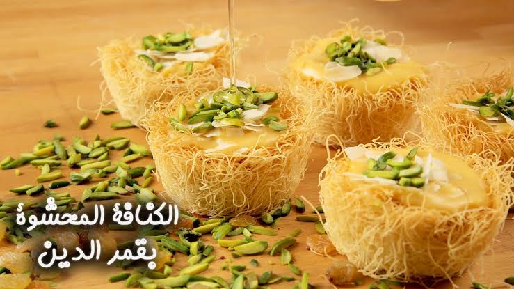 حلويات شرقية.. طريقة عمل كنافة قمر الدين في رمضان بمذاق شهي يعوضك عن تعب الصيام بأقل الخطوات! 6 حلويات شرقية.. طريقة عمل كنافة قمر الدين في رمضان بمذاق شهي يعوضك عن تعب الصيام بأقل الخطوات!