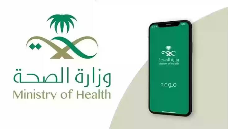 حجز موعد تطعيمات الأطفال عبر صحتي وما الشروط 1445؟ 5 حجز موعد تطعيمات الأطفال عبر صحتي وما الشروط 1445؟