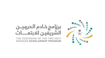 التقديم على برنامج خادم الحرمين الشريفين للابتعاث والشروط المطلوبة 1445؟