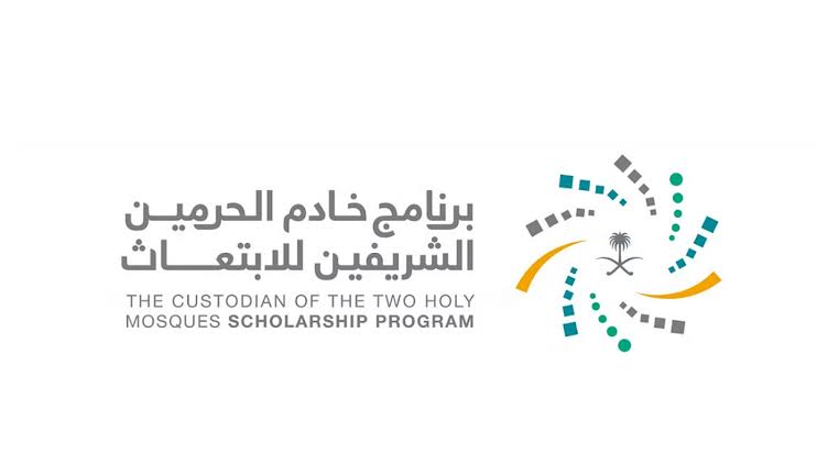 التقديم على برنامج خادم الحرمين الشريفين للابتعاث والشروط المطلوبة 1445؟