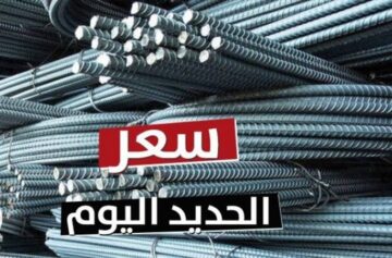 “حديد عز بكام”.. تعرف على سعر الحديد والأسمنت اليوم الجمعة 3 مايو في السوق المصري