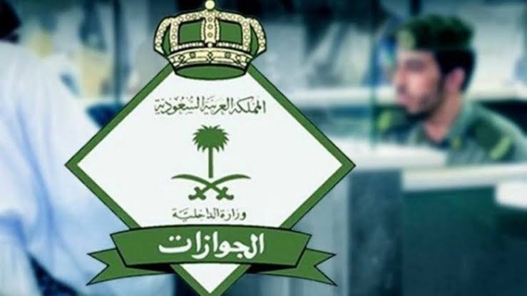 كم رسوم تجديد الإقامة بالسعودية وخطوات التجديد إلكترونياً 1445؟ 5 كم رسوم تجديد الإقامة بالسعودية وخطوات التجديد إلكترونياً 1445؟
