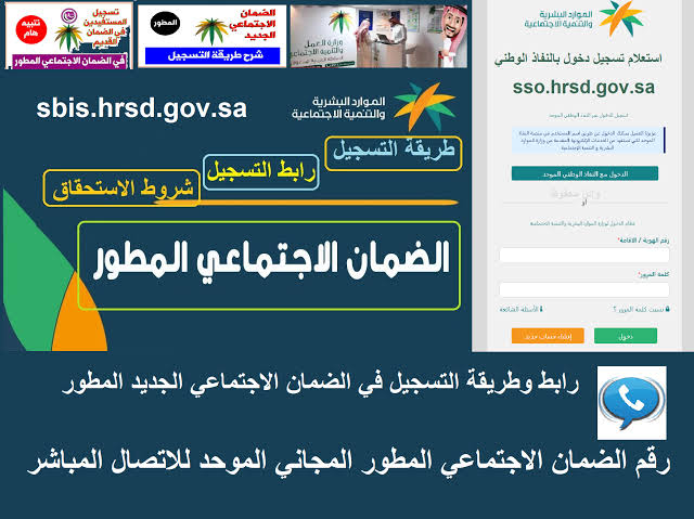 رابط الاستعلام عن الضمان الاجتماعي المطور مارس 2024 برقم الهوية عبر موقع وزارة الموارد البشرية 5 رابط الاستعلام عن الضمان الاجتماعي المطور مارس 2024 برقم الهوية عبر موقع وزارة الموارد البشرية