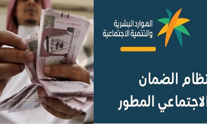 اعرف موعد صرف الضمان الاجتماعي المطور مارس 2024 ورابط الاستعلام عن أهلية الدفعة الجديدة 5 اعرف موعد صرف الضمان الاجتماعي المطور مارس 2024 ورابط الاستعلام عن أهلية الدفعة الجديدة