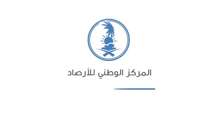 "برواتب مجزية" خطوات التقديم على وظائف المركز الوطني للأرصاد 1445 5 “برواتب مجزية” خطوات التقديم على وظائف المركز الوطني للأرصاد 1445