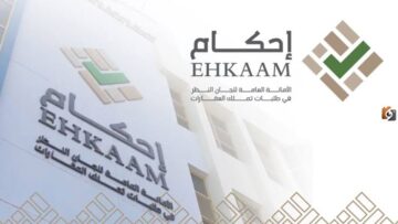 ما شروط تملك العقارات في السعودية 1445؟
