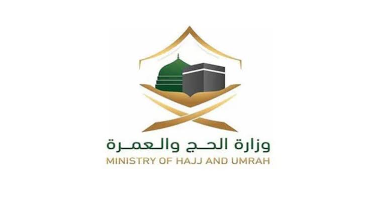تفصيل شروط الحجز وأسعار الباقات لحجاج الداخل لعام 1445 تعلنها وزارة الحج والعمرة 5 تفصيل شروط الحجز وأسعار الباقات لحجاج الداخل لعام 1445 تعلنها وزارة الحج والعمرة