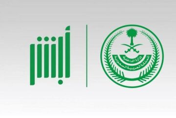 طريقة استخراج تأشيرة خروج للتابعين عبر أبشر