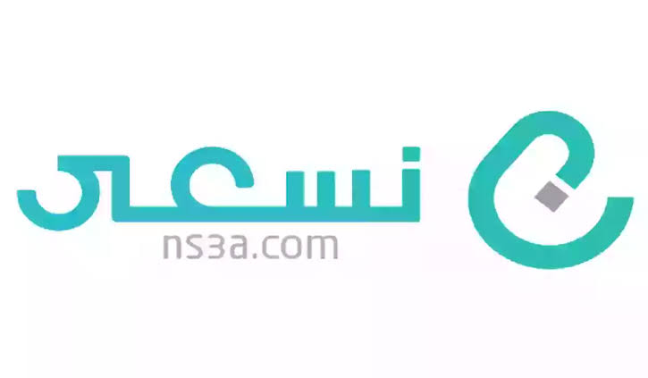 خطوات وشروط التسجيل في منصة نسعى للتوظيف في السعودية 1445 5 خطوات وشروط التسجيل في منصة نسعى للتوظيف في السعودية 1445