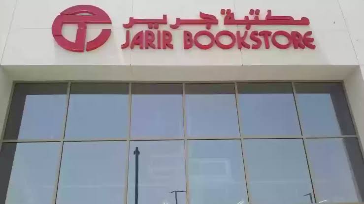 عروض يوم التأسيس 2024 مكتبة جرير وخطوات الشراء الالكتروني 5 عروض يوم التأسيس 2024 مكتبة جرير وخطوات الشراء الالكتروني