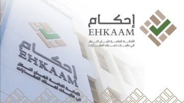 شروط التسجيل في منصة أحكام والشروط المستندات المطلوبة 1445