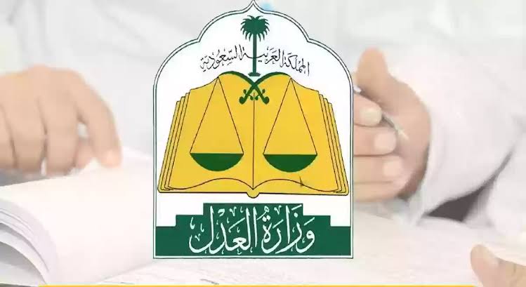 أسباب إيقاف الخدمات في السعودية وكيفية إلغاء الايقاف عبر منصة ناجز