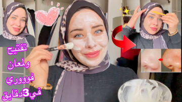 هيعمل كل اللي نفسك فيه.. ماسك الشوفان السحري لإزالة مشاكل البشرة بكفاءة وفاعلية خرافية